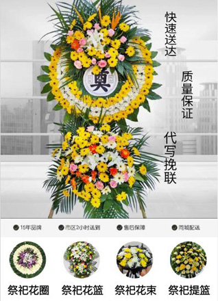 浙江省温州苍南县钱库镇大树下村花圈代送